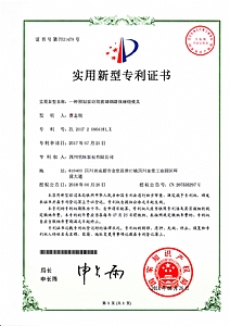 《一種預制泵站用玻璃鋼罐體纏繞模具》實(shí)用新型專(zhuān)利證書(shū)